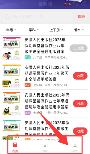 扫一扫答题软件_https://www.wordpress6.com_学习教育_第4张