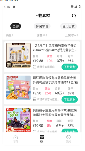 好物快剪软件_生活实用_第2张_沃德下载站 好物快剪软件_https://www.wordpress6.com_生活实用_第2张