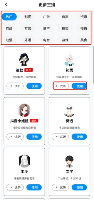 指尖配音app_影音播放_第3张_沃德下载站 指尖配音app_https://www.wordpress6.com_影音播放_第3张