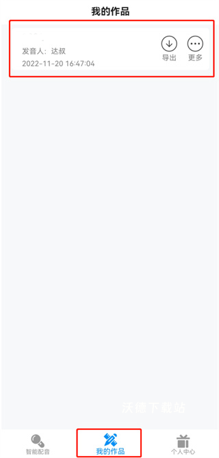 指尖配音app_影音播放_第6张_沃德下载站 指尖配音app_https://www.wordpress6.com_影音播放_第6张