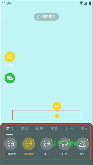 视频美颜专家app_https://www.wordpress6.com_手机美化_第2张
