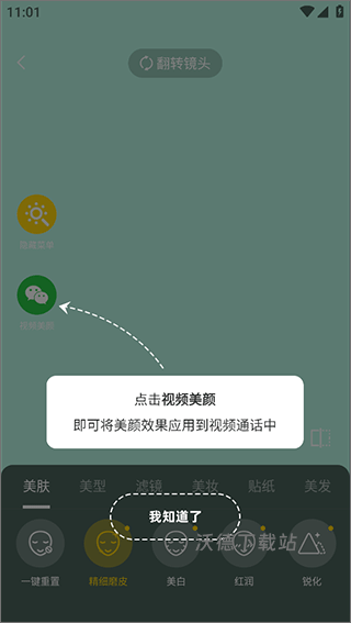 视频美颜专家app_https://www.wordpress6.com_手机美化_第3张