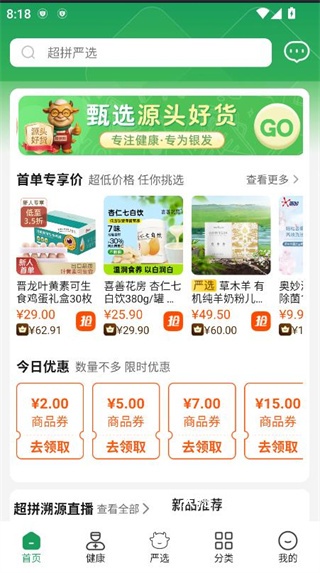 超拼网最新版_https://www.wordpress6.com_出行购物_第2张