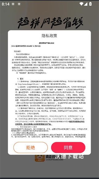 超拼网最新版_https://www.wordpress6.com_出行购物_第1张