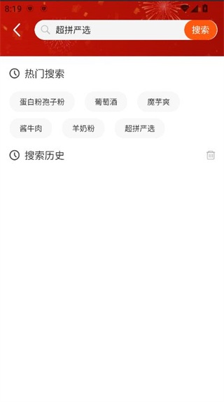 超拼网最新版_https://www.wordpress6.com_出行购物_第4张