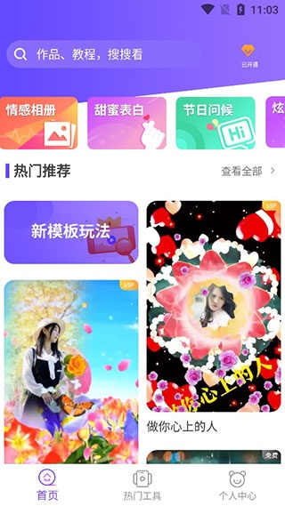 特效制作视频剪辑软件_https://www.wordpress6.com_手机美化_第1张