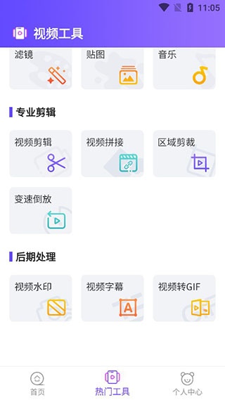 特效制作视频剪辑软件_https://www.wordpress6.com_手机美化_第2张