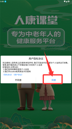 人康课堂正版_https://www.wordpress6.com_生活实用_第1张