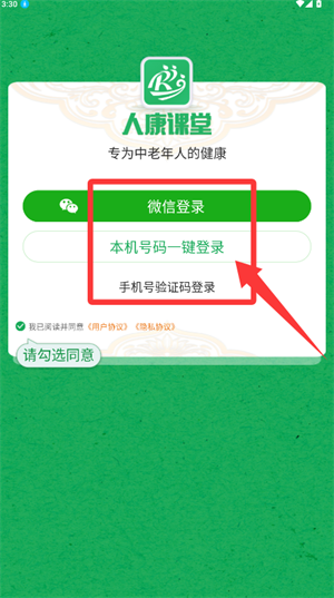 人康课堂正版_https://www.wordpress6.com_生活实用_第2张