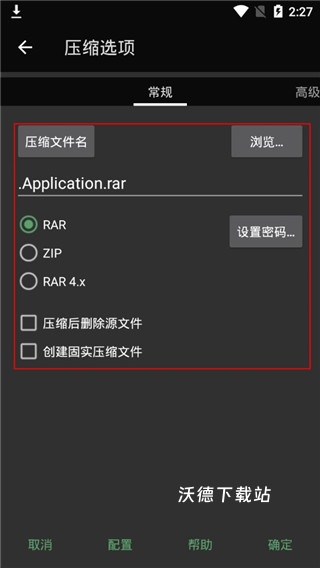 rar压缩软件_生活实用_第3张_沃德下载站 rar压缩软件_https://www.wordpress6.com_生活实用_第3张