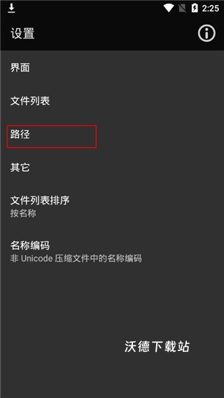 rar压缩软件_生活实用_第6张_沃德下载站 rar压缩软件_https://www.wordpress6.com_生活实用_第6张