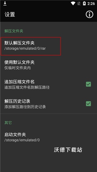 rar压缩软件_生活实用_第7张_沃德下载站 rar压缩软件_https://www.wordpress6.com_生活实用_第7张