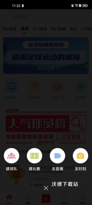 我是球星官方版_https://www.wordpress6.com_生活实用_第2张