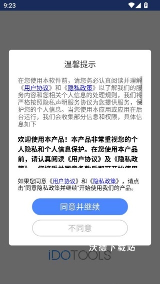 手机充电语音提醒app改名充电提示音电池管家_https://www.wordpress6.com_生活实用_第1张