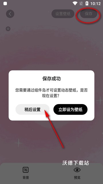 组件岛WidgetIsland_https://www.wordpress6.com_生活实用_第6张