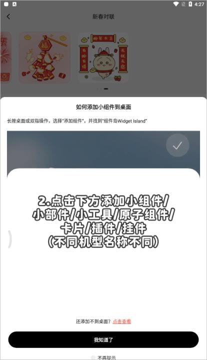 组件岛WidgetIsland_https://www.wordpress6.com_生活实用_第8张