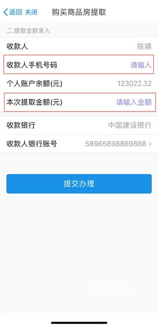 苏服办app最新版_https://www.wordpress6.com_生活实用_第6张