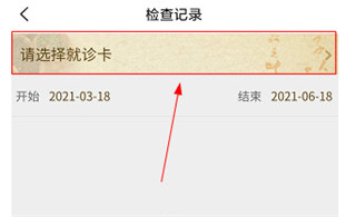 广安门医院app_https://www.wordpress6.com_生活实用_第2张