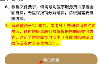 广安门医院app_https://www.wordpress6.com_生活实用_第4张