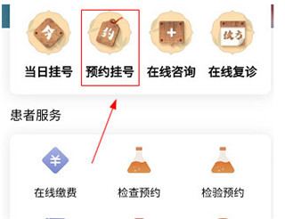 广安门医院app_https://www.wordpress6.com_生活实用_第3张