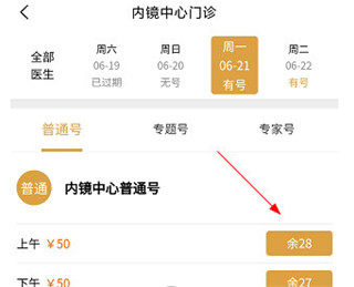 广安门医院app_https://www.wordpress6.com_生活实用_第6张