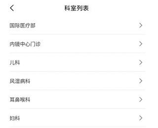 广安门医院app_https://www.wordpress6.com_生活实用_第5张