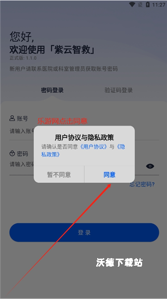 紫云智能急救系统app_https://www.wordpress6.com_生活实用_第2张