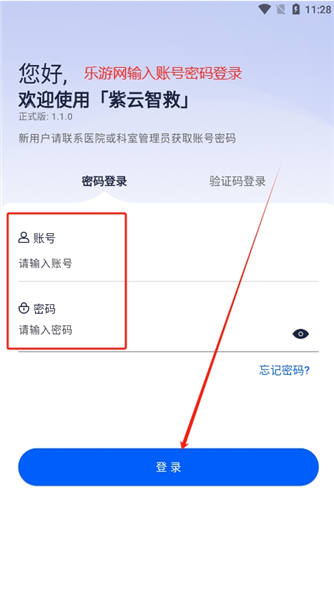 紫云智能急救系统app_https://www.wordpress6.com_生活实用_第3张