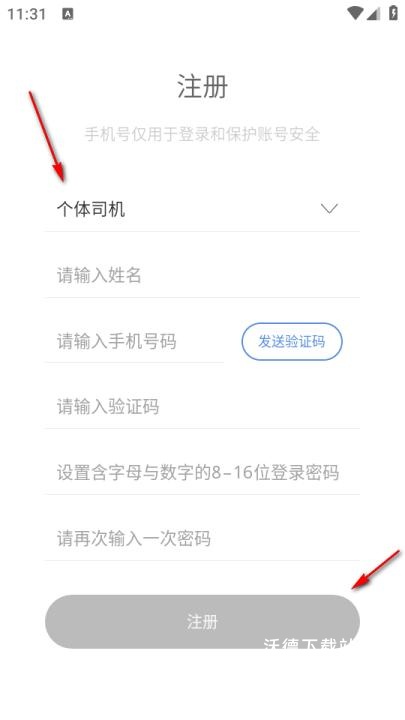 好运速达app_https://www.wordpress6.com_生活实用_第2张