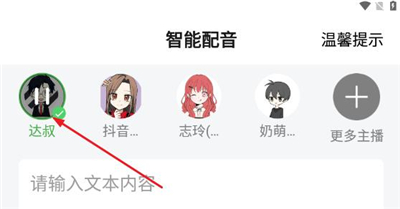 豌豆配音app_https://www.wordpress6.com_生活实用_第1张