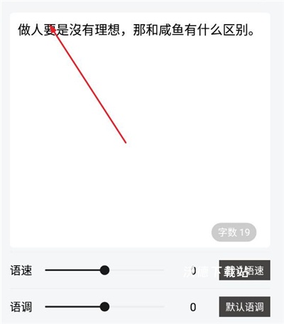 豌豆配音app_https://www.wordpress6.com_生活实用_第2张