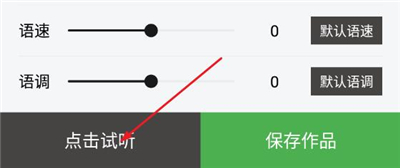 豌豆配音app_https://www.wordpress6.com_生活实用_第4张