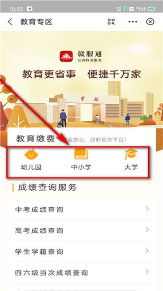 赣数通app_https://www.wordpress6.com_生活实用_第3张