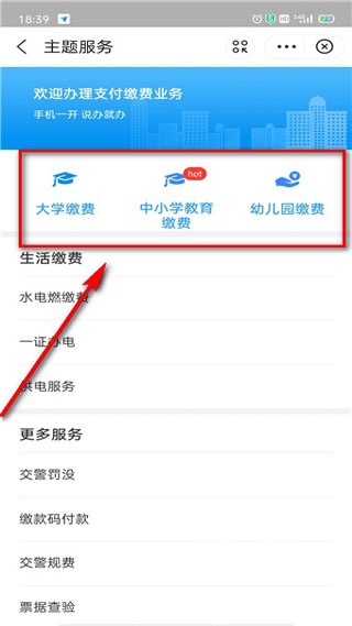赣数通app_https://www.wordpress6.com_生活实用_第6张