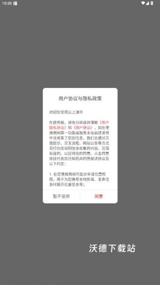 云上通许app_https://www.wordpress6.com_生活实用_第1张