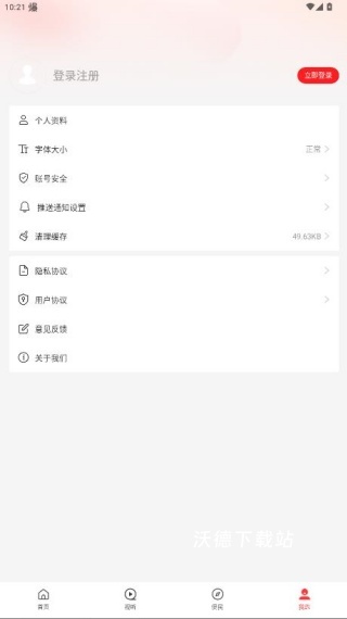 云上通许app_https://www.wordpress6.com_生活实用_第2张