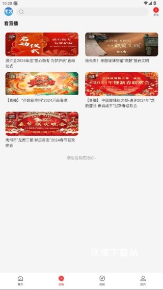 云上通许app_https://www.wordpress6.com_生活实用_第4张