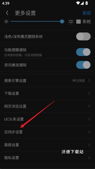 uc浏览器去头条版_https://www.wordpress6.com_生活实用_第3张