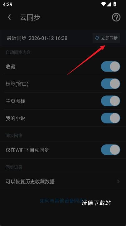 uc浏览器去头条版_https://www.wordpress6.com_生活实用_第4张