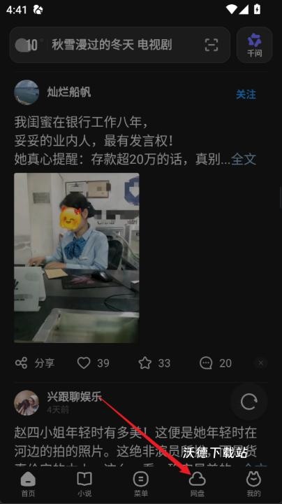 uc浏览器去头条版_https://www.wordpress6.com_生活实用_第5张