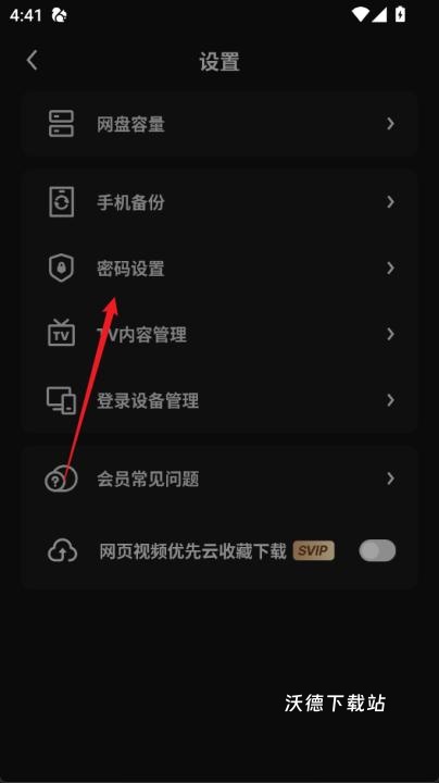 uc浏览器去头条版_https://www.wordpress6.com_生活实用_第7张