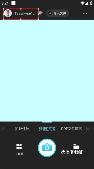 极速文件扫描宝软件_https://www.wordpress6.com_系统工具_第1张