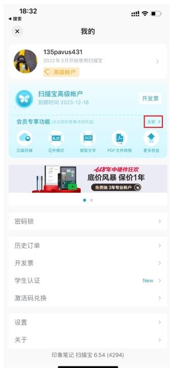 极速文件扫描宝软件_https://www.wordpress6.com_系统工具_第2张