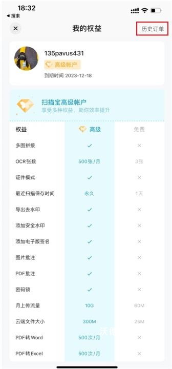 极速文件扫描宝软件_https://www.wordpress6.com_系统工具_第3张