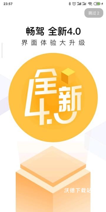 佛山畅驾app_https://www.wordpress6.com_生活实用_第1张