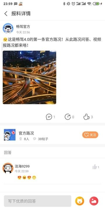 佛山畅驾app_https://www.wordpress6.com_生活实用_第2张