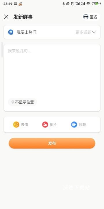 佛山畅驾app_https://www.wordpress6.com_生活实用_第3张