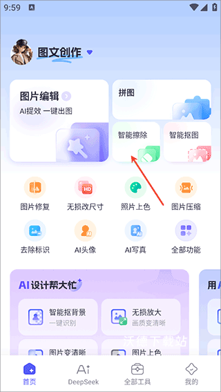 360ai办公软件官方免费版_https://www.wordpress6.com_办公商务_第1张