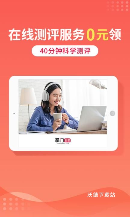 掌门1对1hd版本_https://www.wordpress6.com_学习教育_第1张