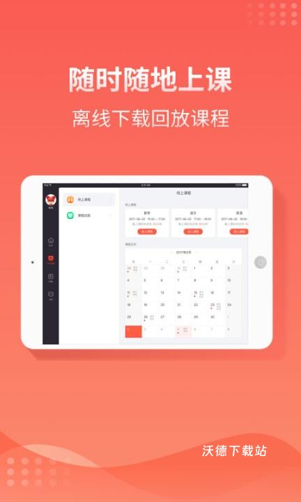 掌门1对1hd版本_https://www.wordpress6.com_学习教育_第3张